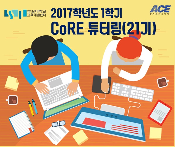 숭실 스마트캠퍼스LMS